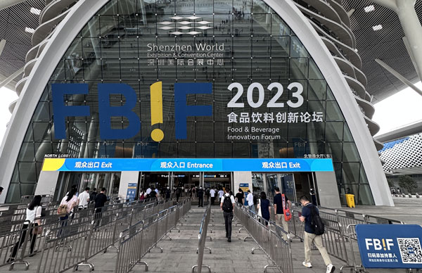 2023 FBIF 食品飲料創(chuàng)新論壇 2023 FBIF 食品飲料創(chuàng)新論壇